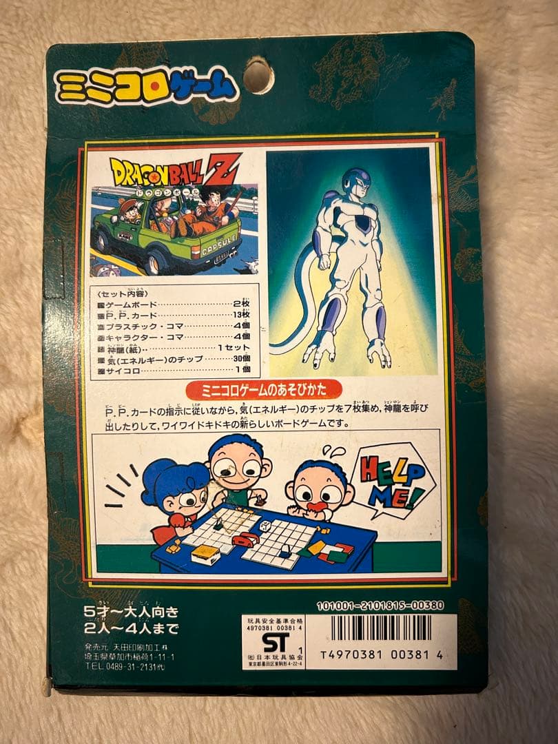 ドラゴンボールZ ミニコロゲーム　PPカード１3枚入り