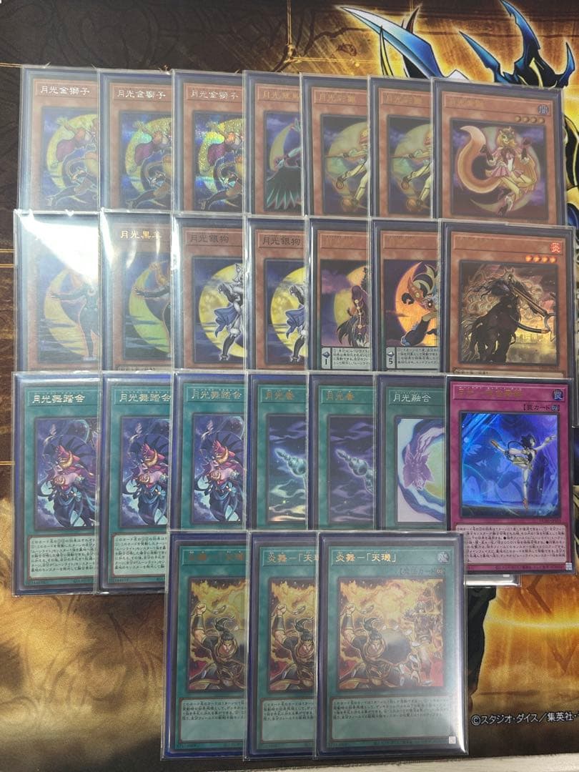 月光　デッキパーツ　高レアリティセット