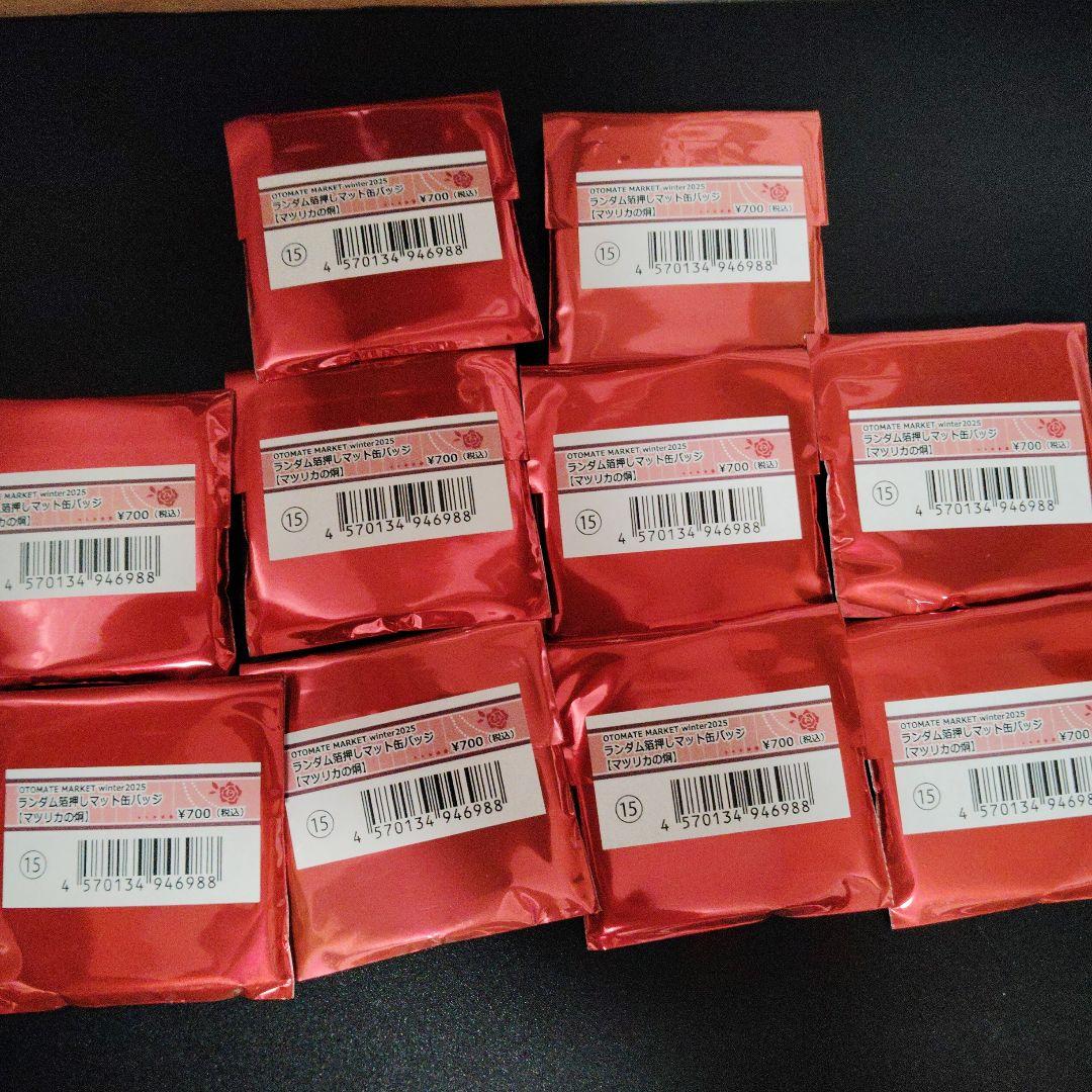 オトメイトマーケット オトふゆ マツリカ 10個 未開封 缶バッジ オトマ