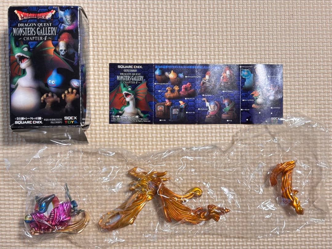 タ*吸様 ドラクエ　モンスターズギャラリーチャプター4 シークレット　りゅうおう