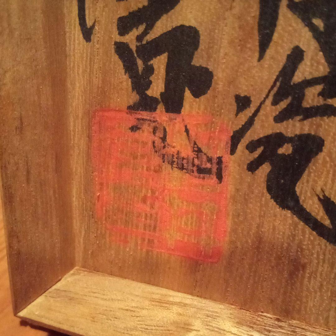 【真作】珍品　瓜壺 青瓷　河井寛次郎　(共箱)