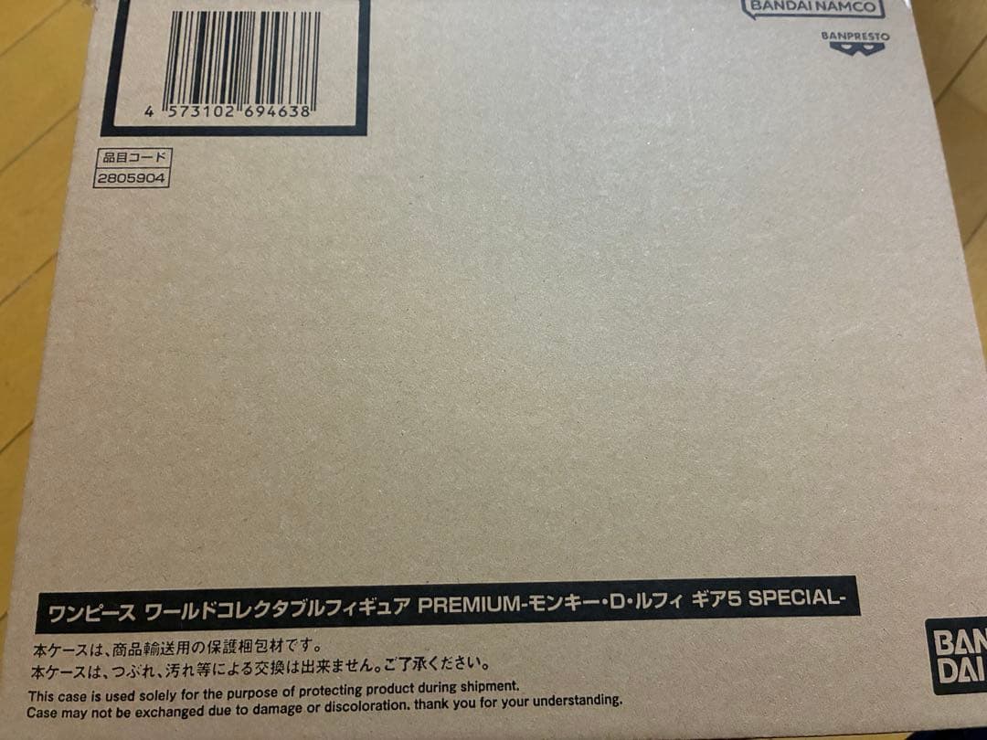 ワンピース PREMIUM-モンキー・D・ルフィ ギア5 SPECIAL-