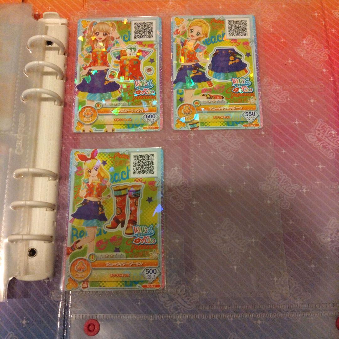 まとめ売り　リゾートキャンサーコーデ Vivid Kiss バインダー