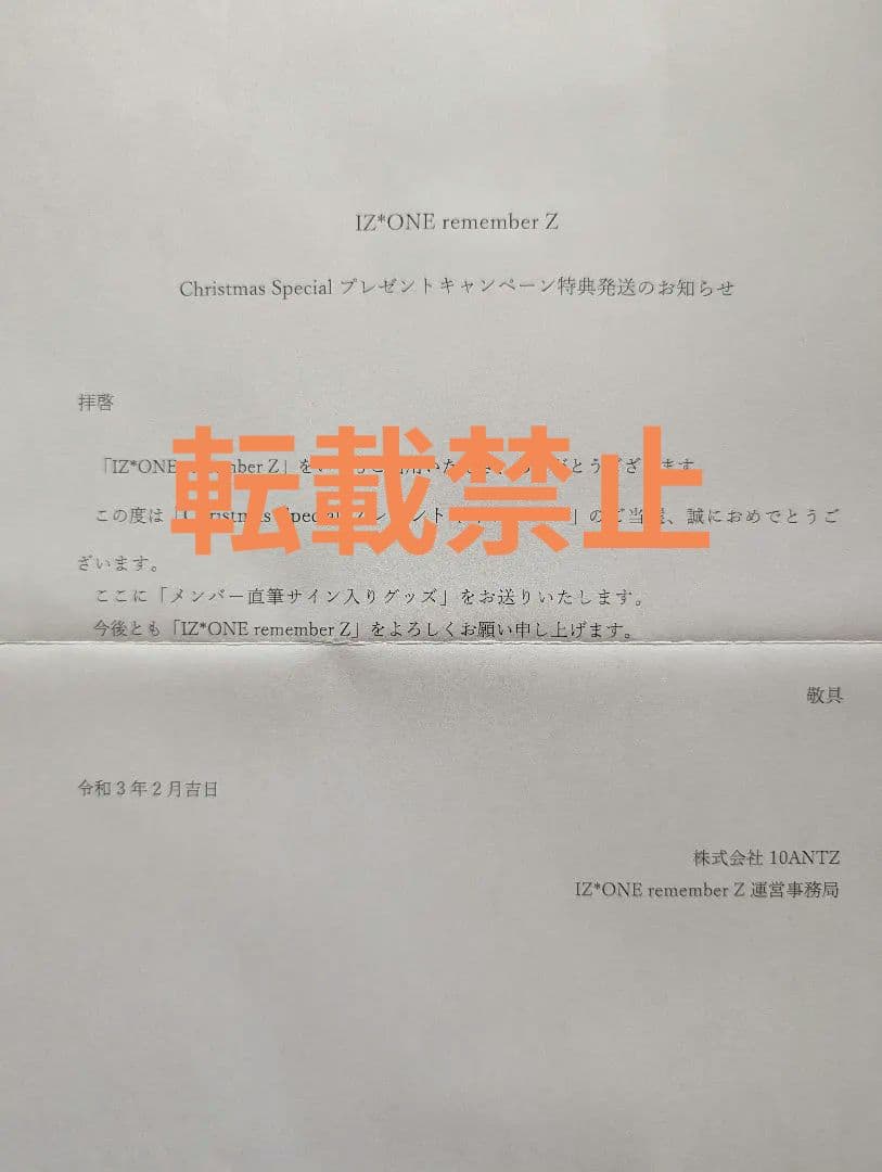 【激レア】チャンウォニョン 直筆サイン入り IZ*ONE