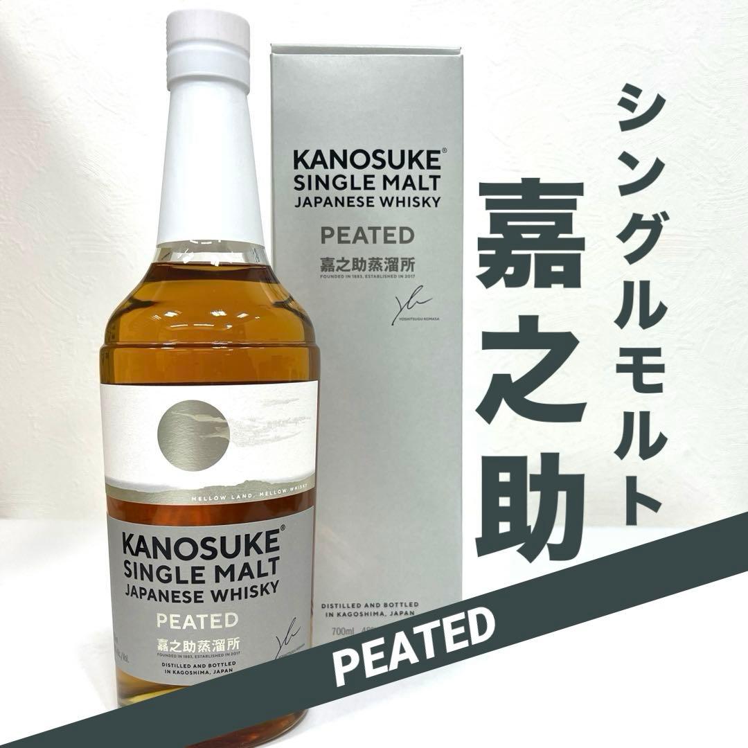 【未開栓】シングルモルト嘉之助 ピーテッド 嘉之助蒸溜所　700ml