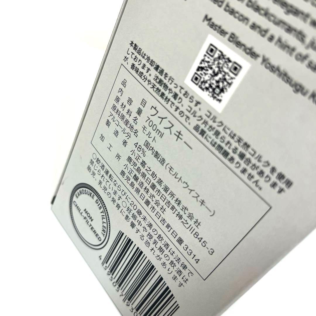 【未開栓】シングルモルト嘉之助 ピーテッド 嘉之助蒸溜所　700ml