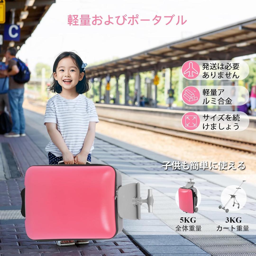 子供用スーツケース 乗れる 3WAY キッズ キャリーケース ピンク