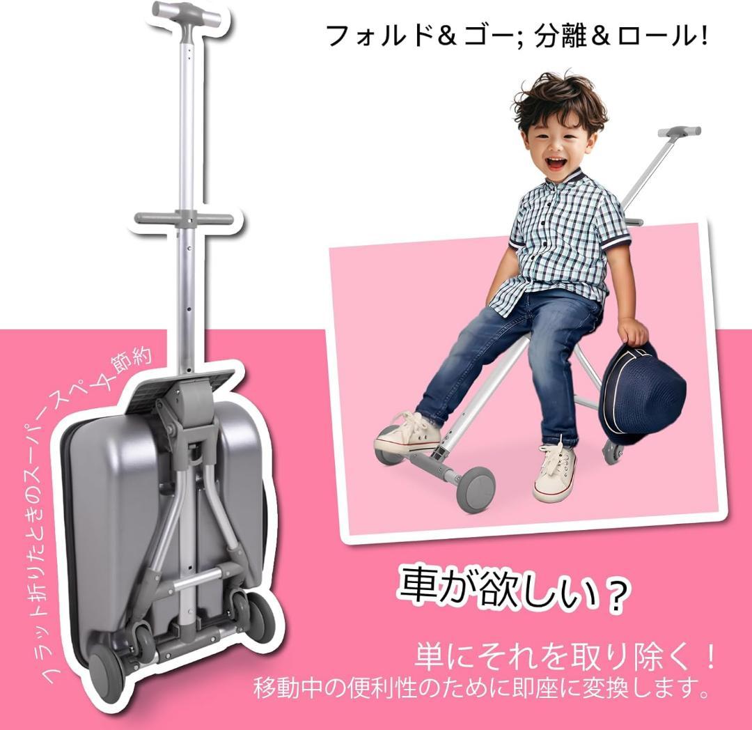 子供用スーツケース 乗れる 3WAY キッズ キャリーケース ピンク