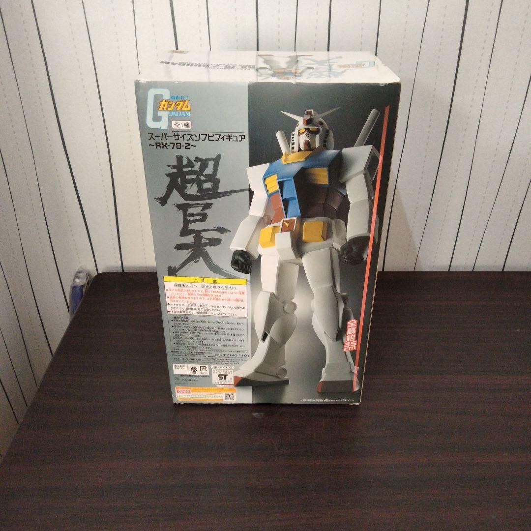 ガンダム　スーパーサイズソフビフィギュア〜RX-78-2 新品未開封
