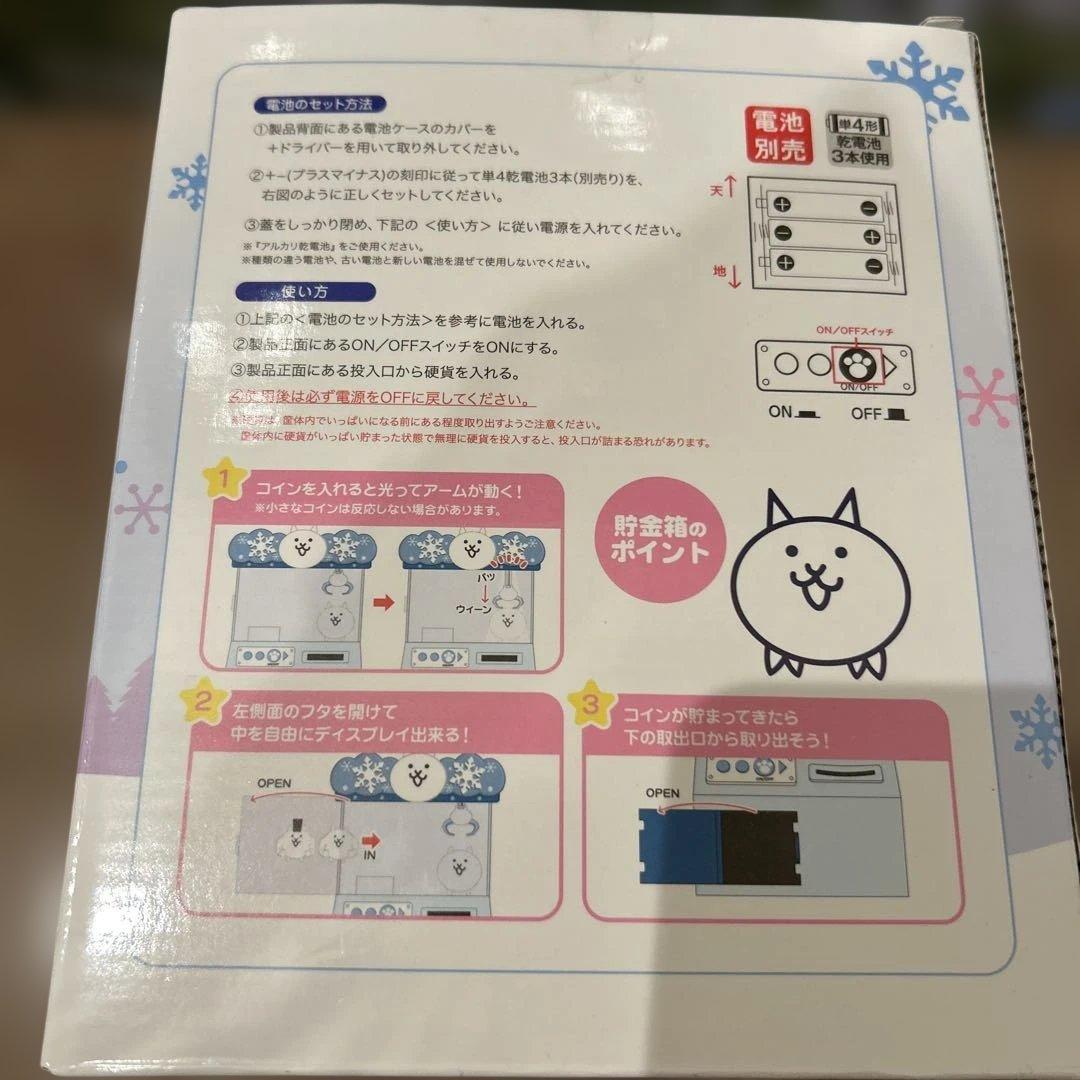 にゃんこ大戦争にゃんこ軍出陣フィギュア＆クレーンゲーム型貯金箱【12点セット】