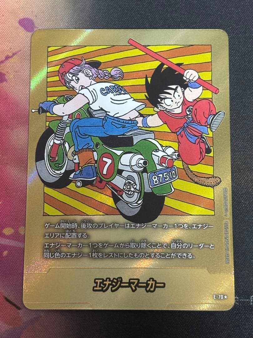 ドラゴンボールフュージョンワールド　エナジーマーカー　E‐70 金パラレル