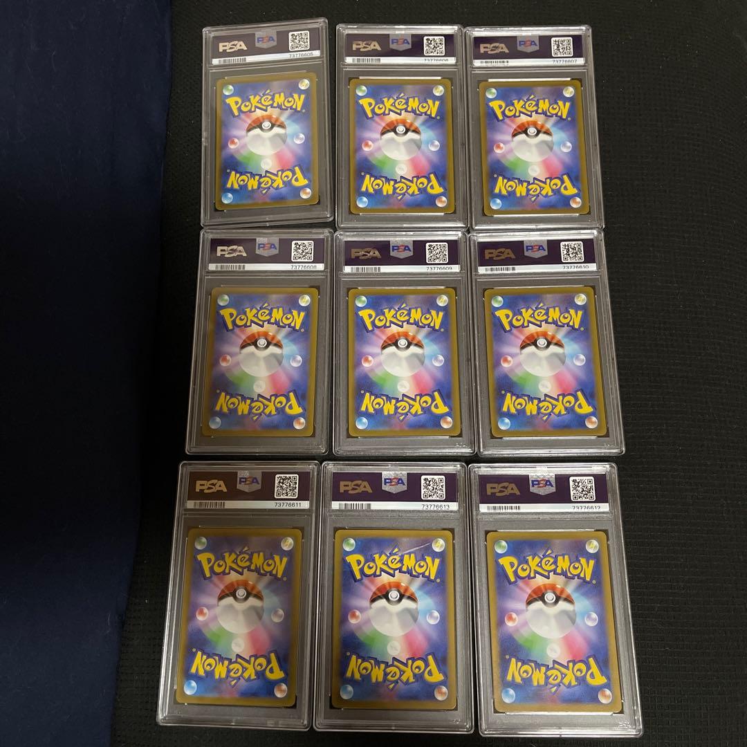 【美品】【9連番】ピカチュウar vstarユニバース9枚セット PSA10,9