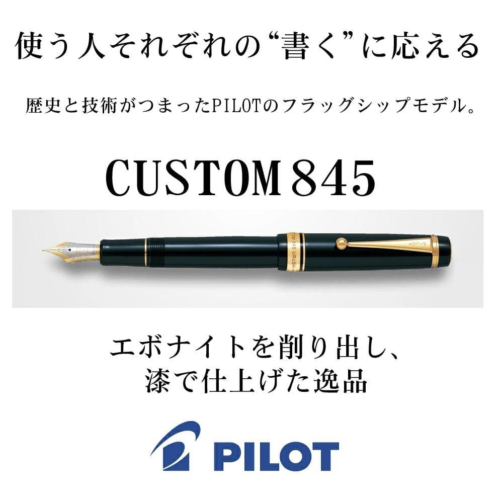 【新品希少】PILOTカスタム845朱漆太字18K万年筆