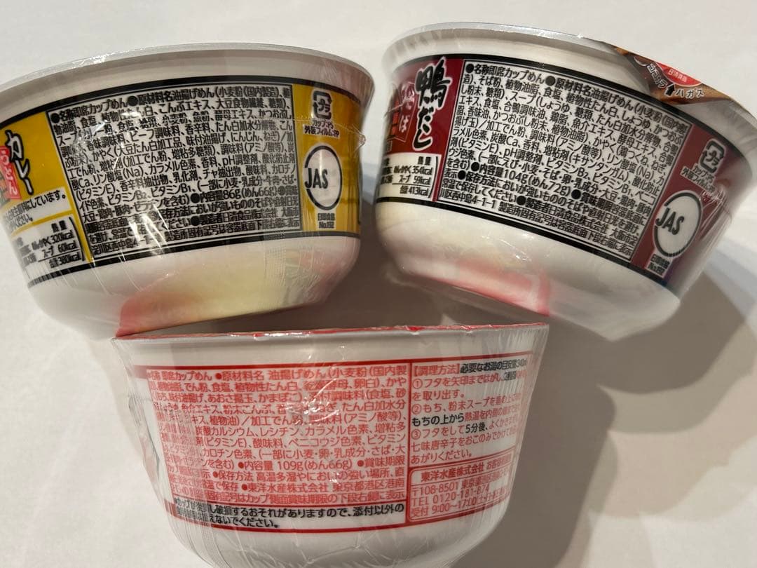 【メルカリ便】カップ麺　アミューズメント景品　まとめ売り　詰め合わせ　激安