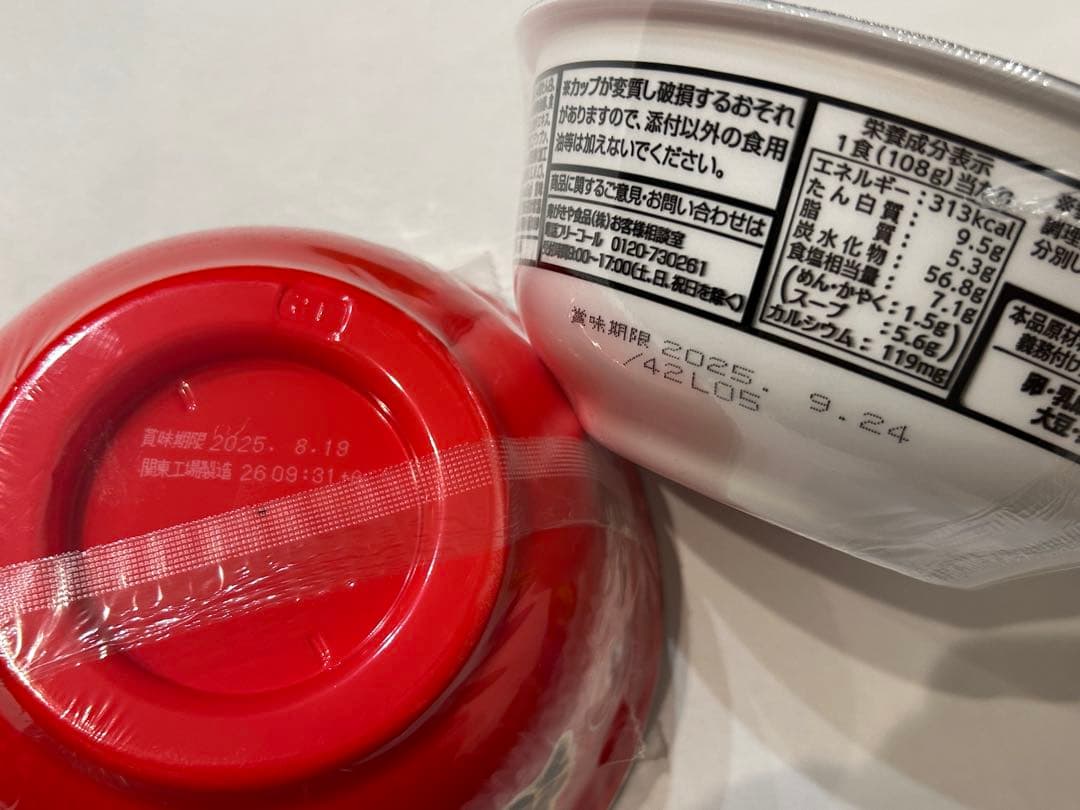 【メルカリ便】カップ麺　アミューズメント景品　まとめ売り　詰め合わせ　激安