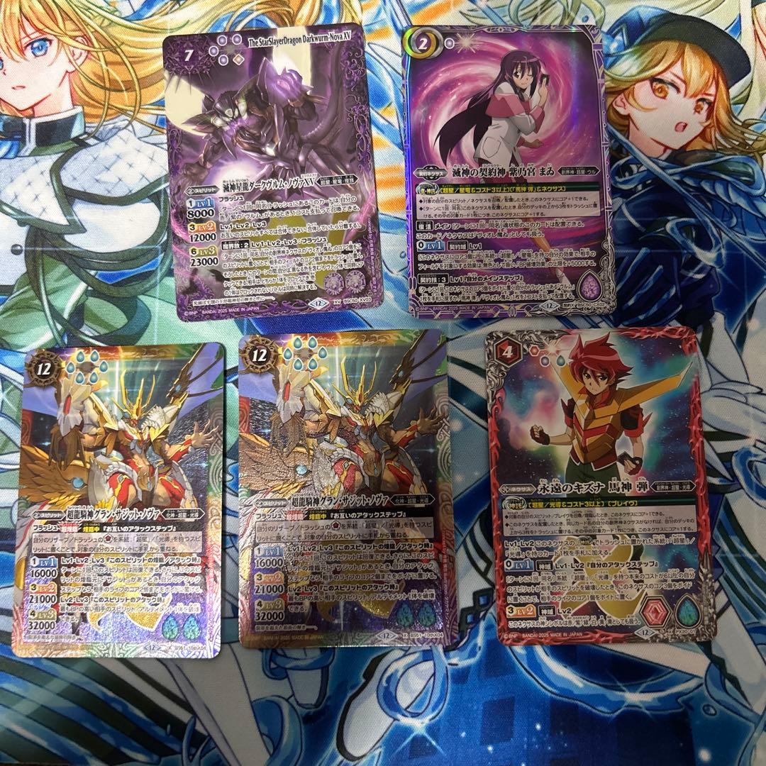 バトルスピリッツ 滅神星龍ダークヴルムノヴァXV 絆弾1 サジット2 まゐ1