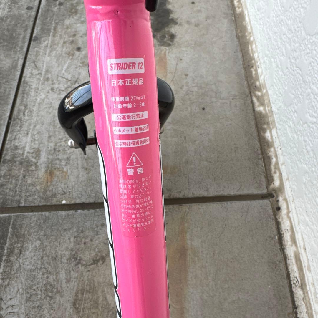 STRIDER ストライダー　スポーツモデル　12インチ　ピンク