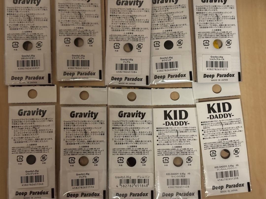 DeepParadox ディープパラドックス Gravityグラビティー1.65