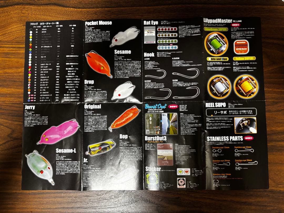 ラッティーツイスターフロッグセット