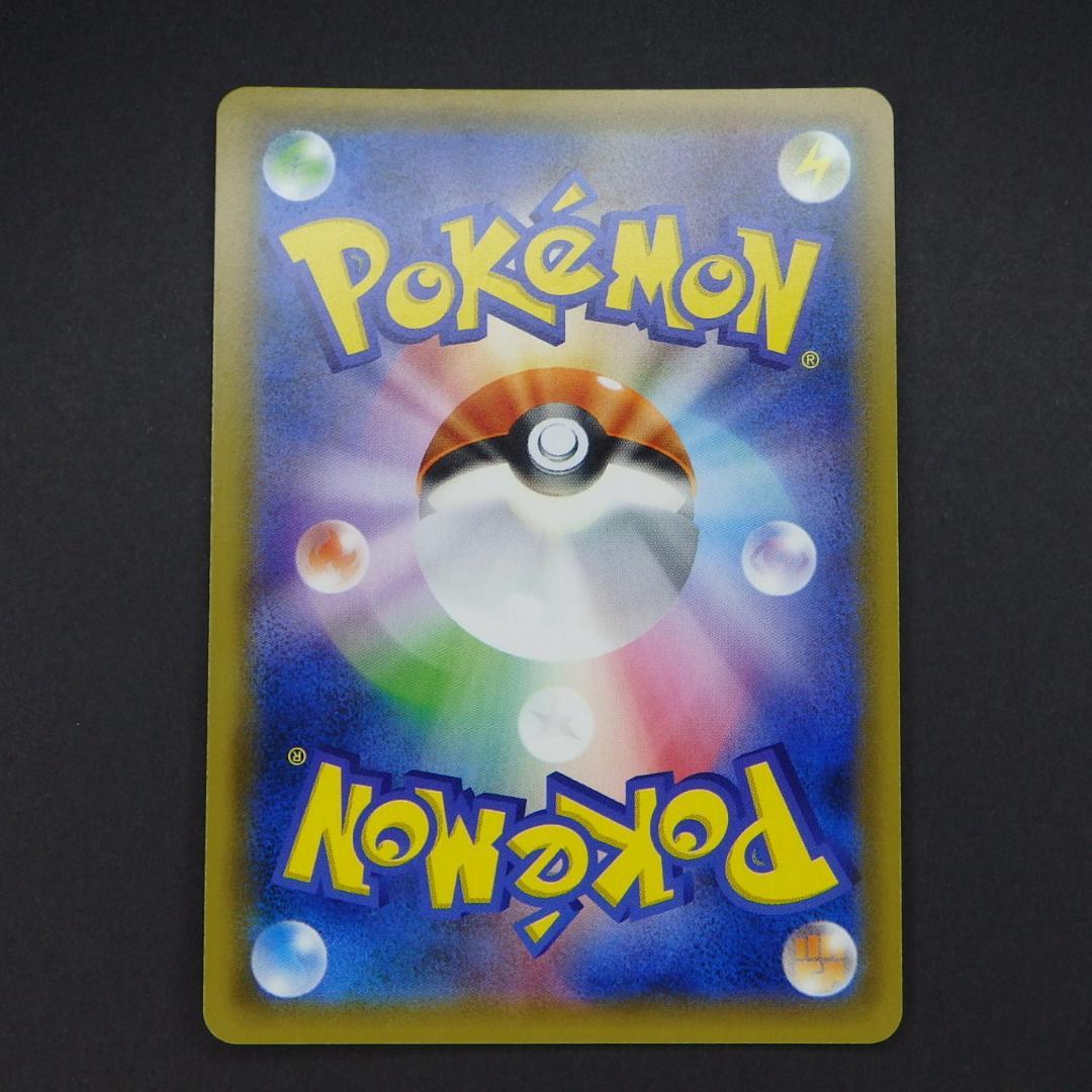 お茶会ごっこピカチュウ はなびらのまいキャンペーン プロモ 325/SM-P