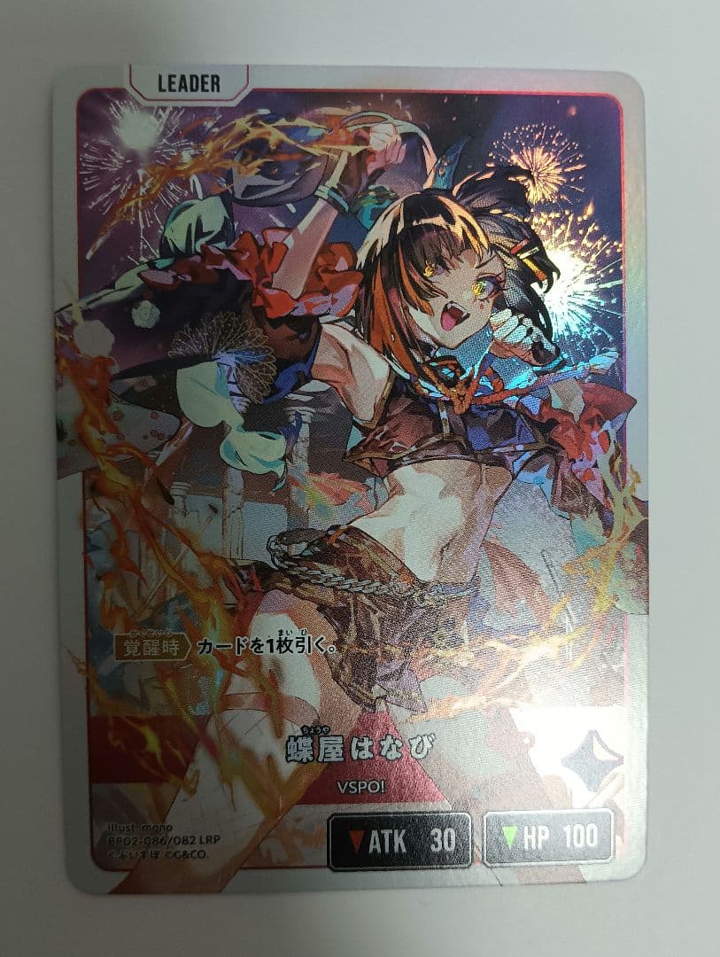 クロススターズ 蝶屋はなび LRP