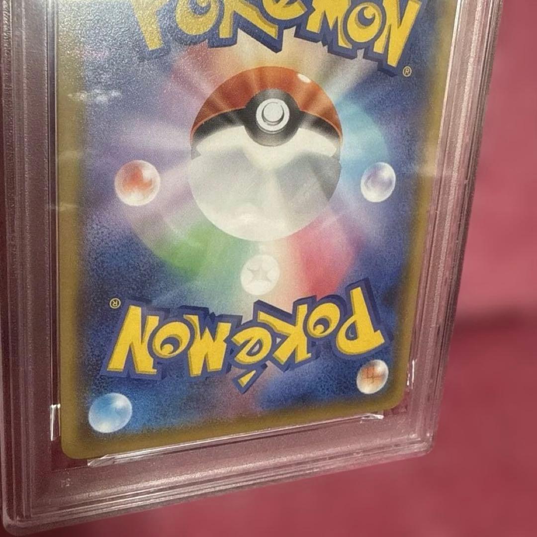 ピカチュウvmax csr PSA10