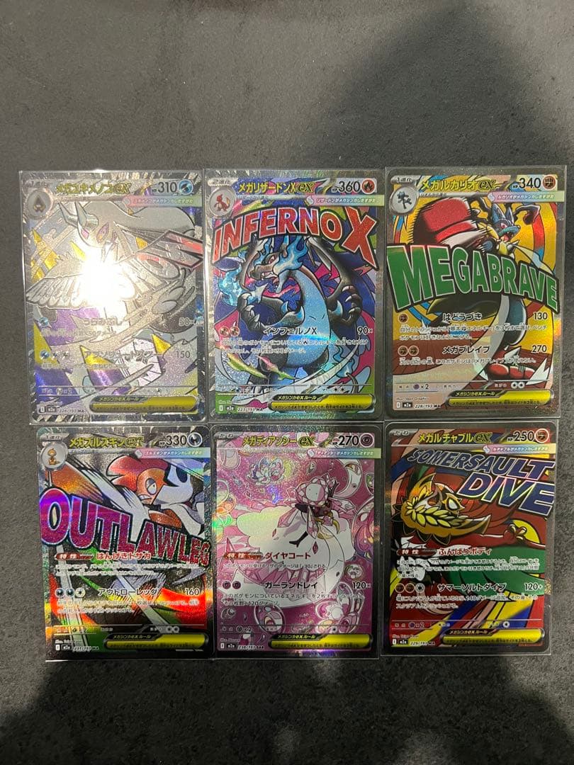 メガリザードンma　メガルカリオ　メガユキメノコ　メガディアンシーma sar