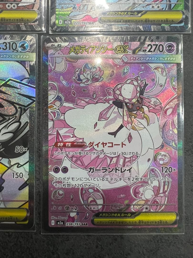 メガリザードンma　メガルカリオ　メガユキメノコ　メガディアンシーma sar