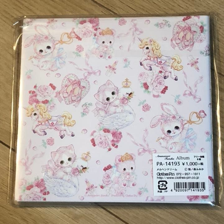 ★新品★飴ノ森ふみか  スクエアアルバム  メルヘンドリーム柄