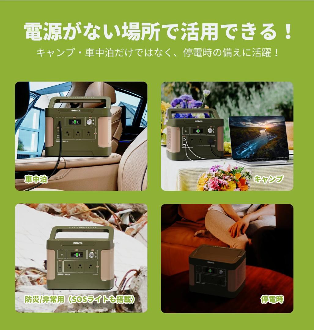 新品・E1500 ポータブル電源 1200W 1531Wh