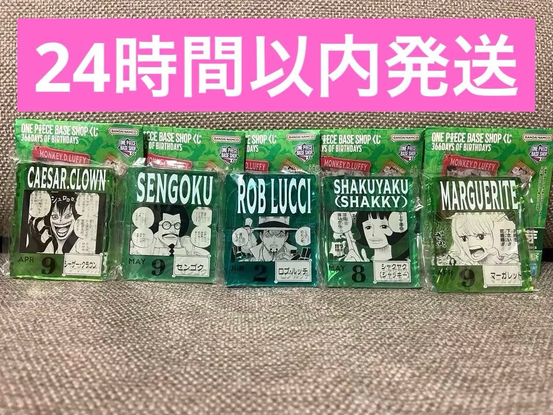 ONE PIECE BASE SHOPくじ　アクリルブロックチャーム　ルッチなど
