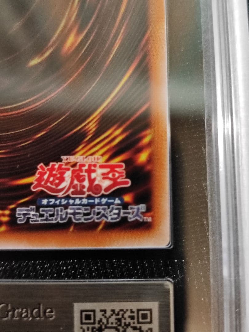 【ARS10】遊戯王 青眼の精霊龍 アルティメットレア