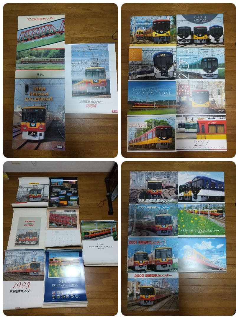 【希少】京阪電車カレンダー25種