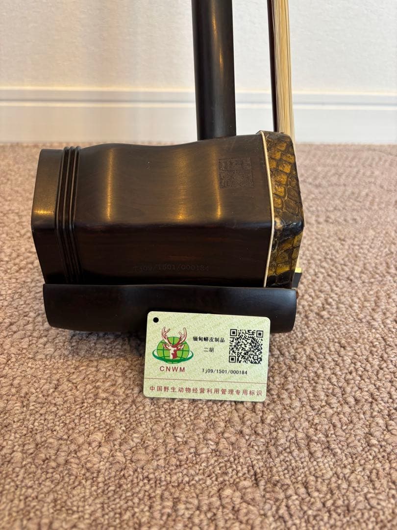 【Toujours 】二胡 証明書付 ケース付