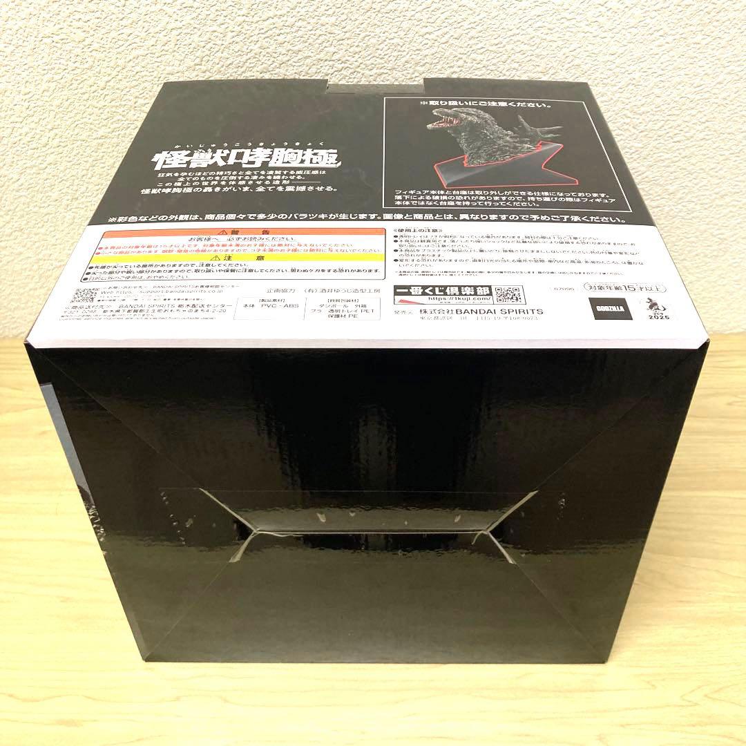 一番くじ ゴジラ 怪獣乱舞 -荒ぶるモノ- A賞　ゴジラ(2023) 新品未開封
