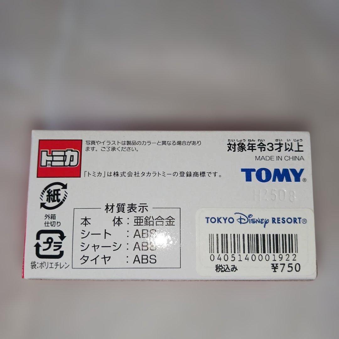 トミカ ディズニービーグルコレクション ジョリートロリー 未開封