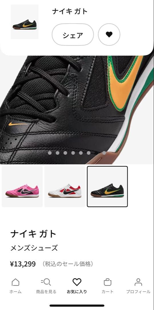 ★新品・未使用品★ NIKEナイキ ガト IB8509-001 25.5cm