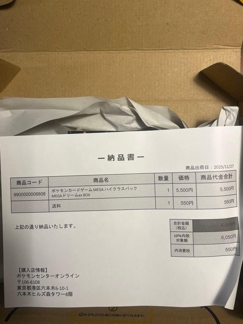 新品未開封　ポケモンカード　MEGAドリームex