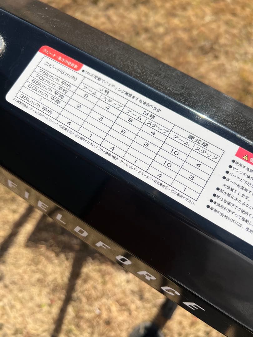 手動式小型ピッチングマシン