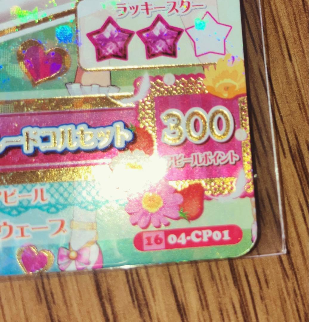 アイカツ ハイピンクパレードコルセット 星宮いちご アニメ柄