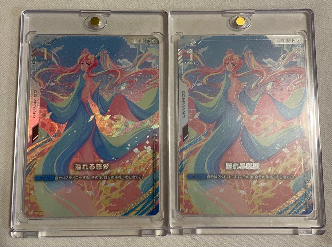 溢れる慈愛　パラレル　ガンダムカードゲーム