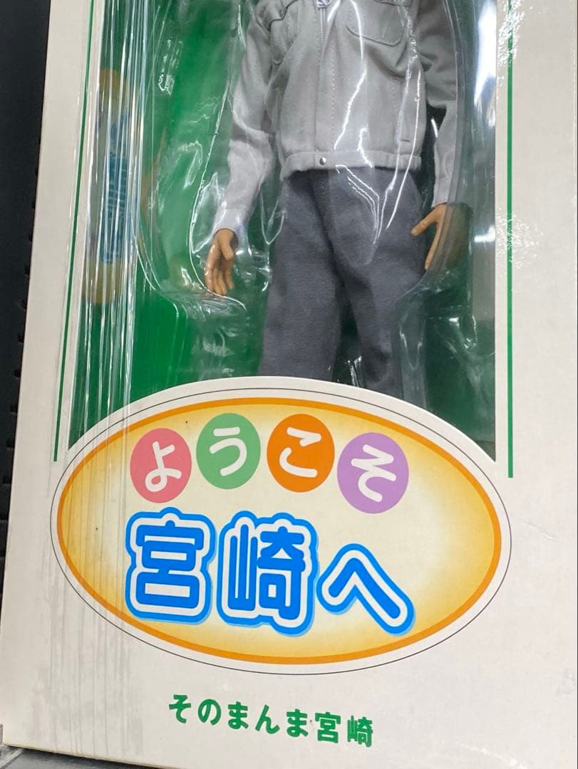 RAH そのまんま宮崎 リアルアクションヒーローズ