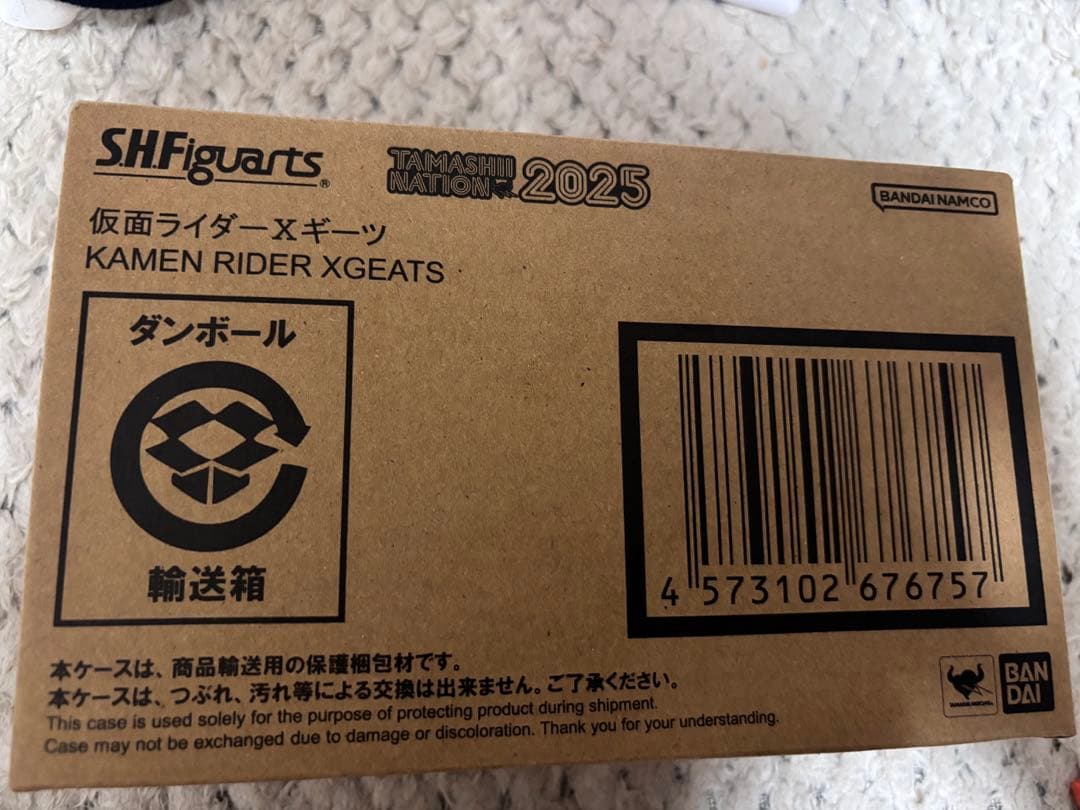 S.H.Figuarts 仮面ライダーXギーツ　未開封品