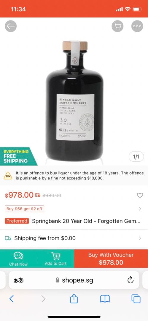 最終値　世界38本限定　スプリングバンク20年 Forgotten Gems