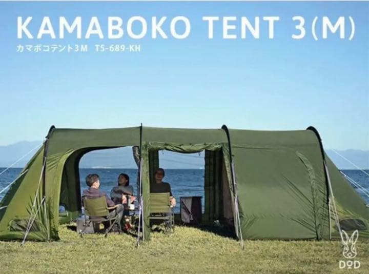 DOD カマボコテント3M カーキ