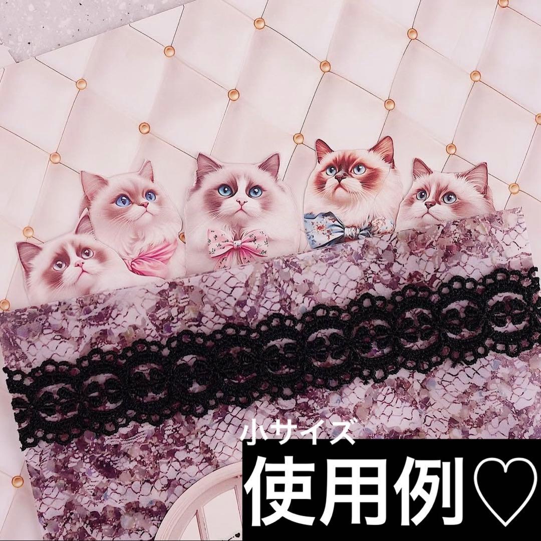 ねこちゃんダイカット＆レースペーパーset 230点+α コラージュ　おすそ分け