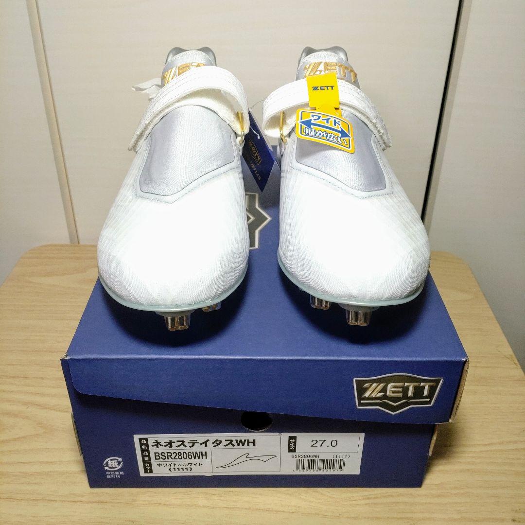 訳あり ZETT BASEBALL 埋込みスパイク ネオステイタス 27cm