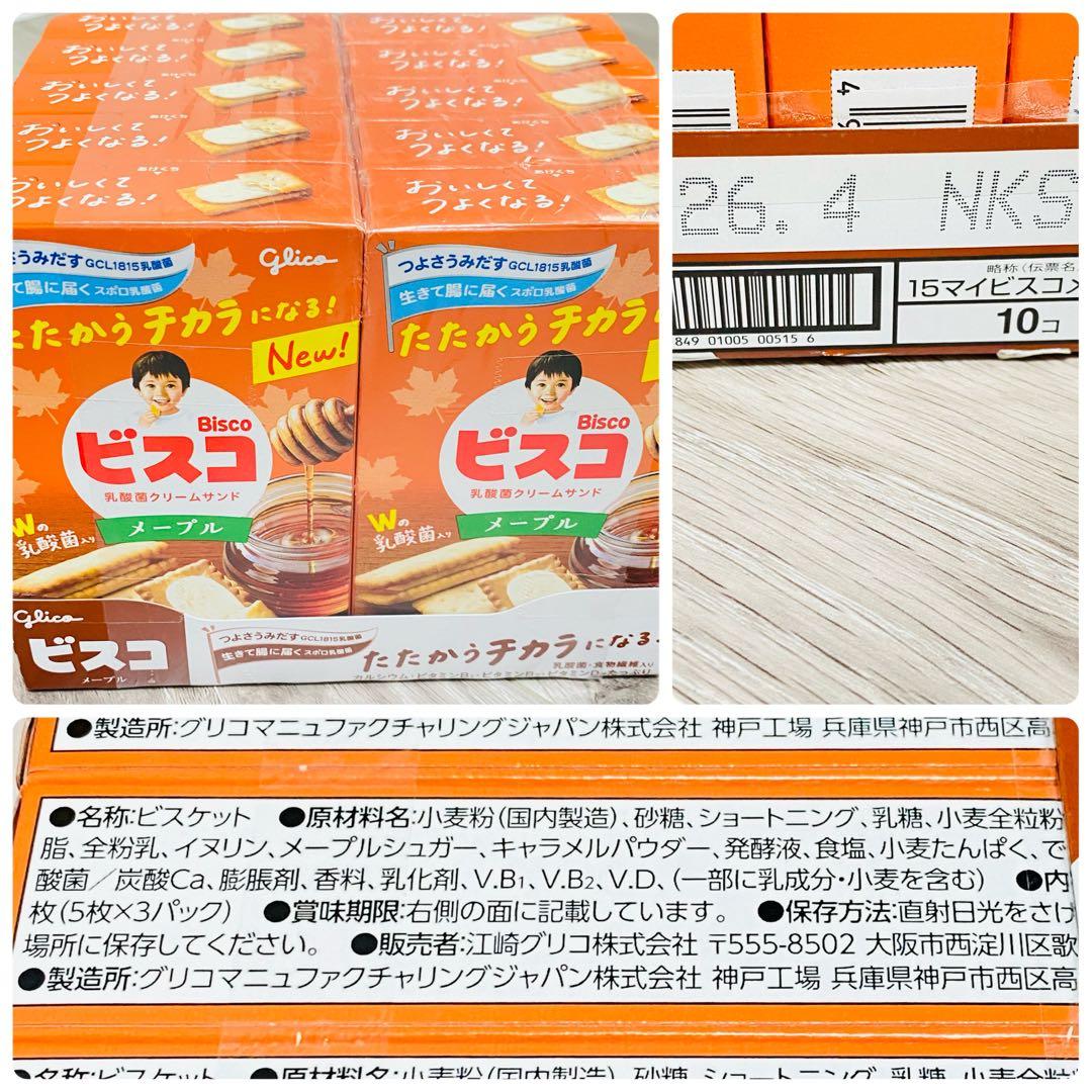 アミューズメント景品　お菓子　まとめ売り　詰め合わせ