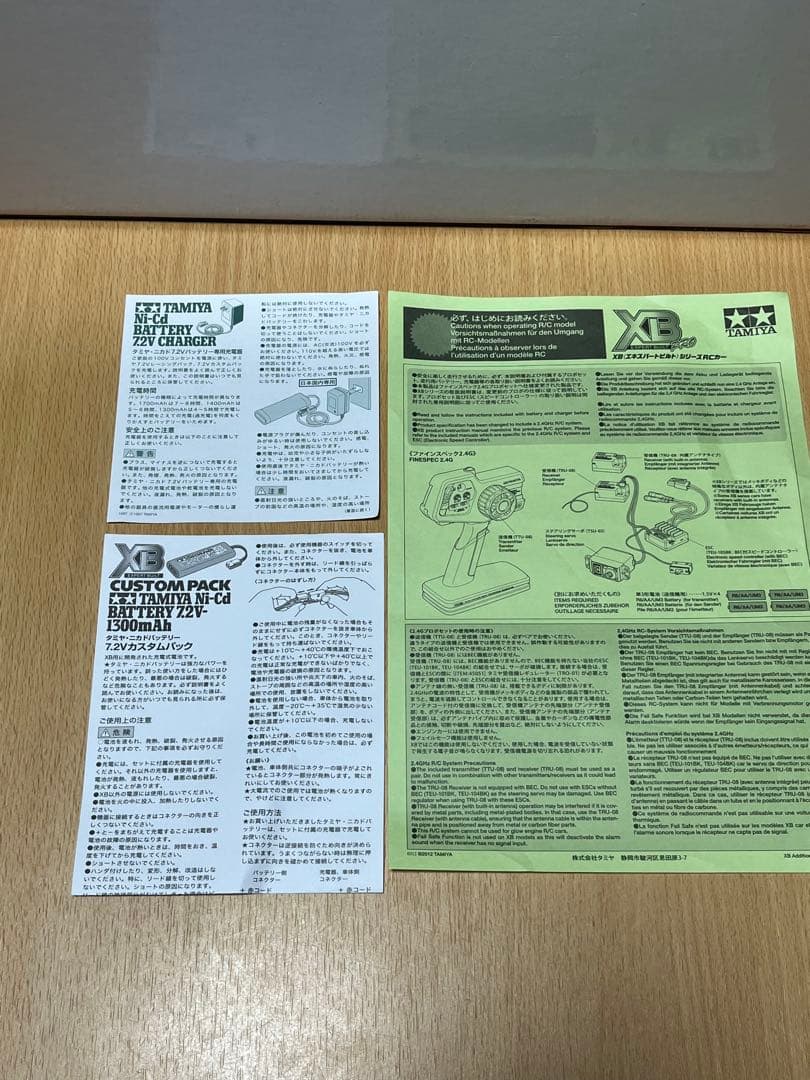 タミヤ　ワイルドウィリー2 1/10 RC XBシリーズ2.4G オフロード