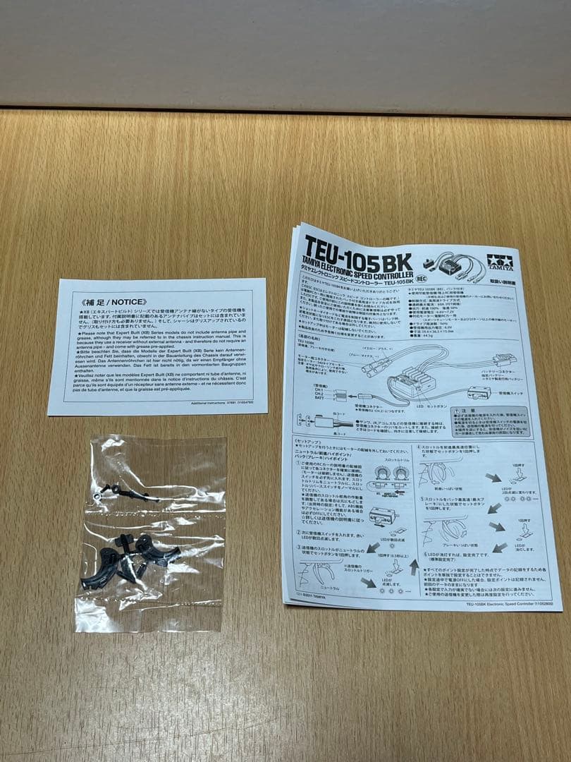 タミヤ　ワイルドウィリー2 1/10 RC XBシリーズ2.4G オフロード